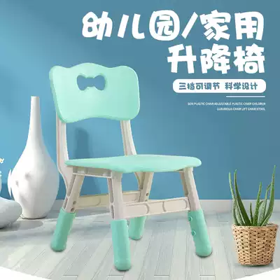 Children's lifting chair Kindergarten plastic backrest chair Baby small bench Children's desk chair Adjustable stool