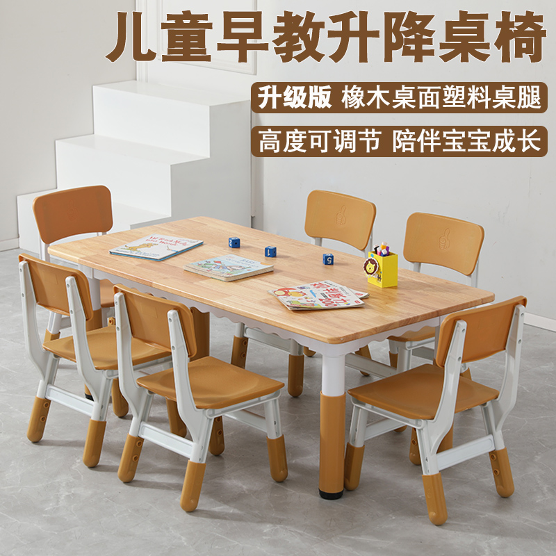 Kindergarten solid wood tables and chairs thickened lifting oak tables and chairs set Children's writing learning tables Children's toy tables