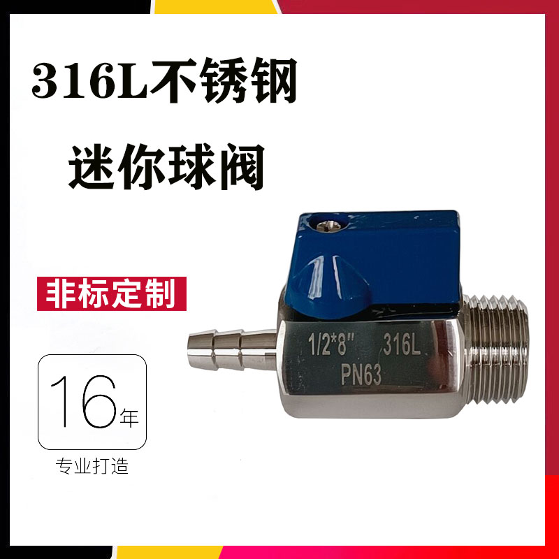 316 stainless steel pagoda mini ball valve small ball valve bamboo hose sanitary valve 1 point 2 points 3 points 4 points