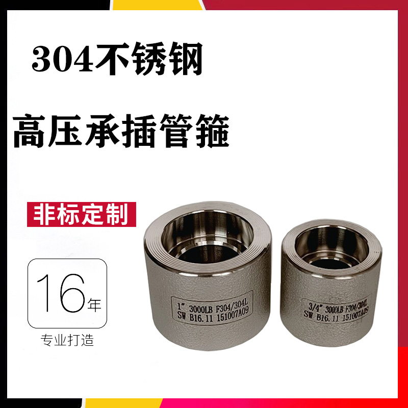 304 316L stainless steel socket welded pipe hoop butt welding straight through high pressure forged pipe fittings resistant to high pressure and high temperature welding