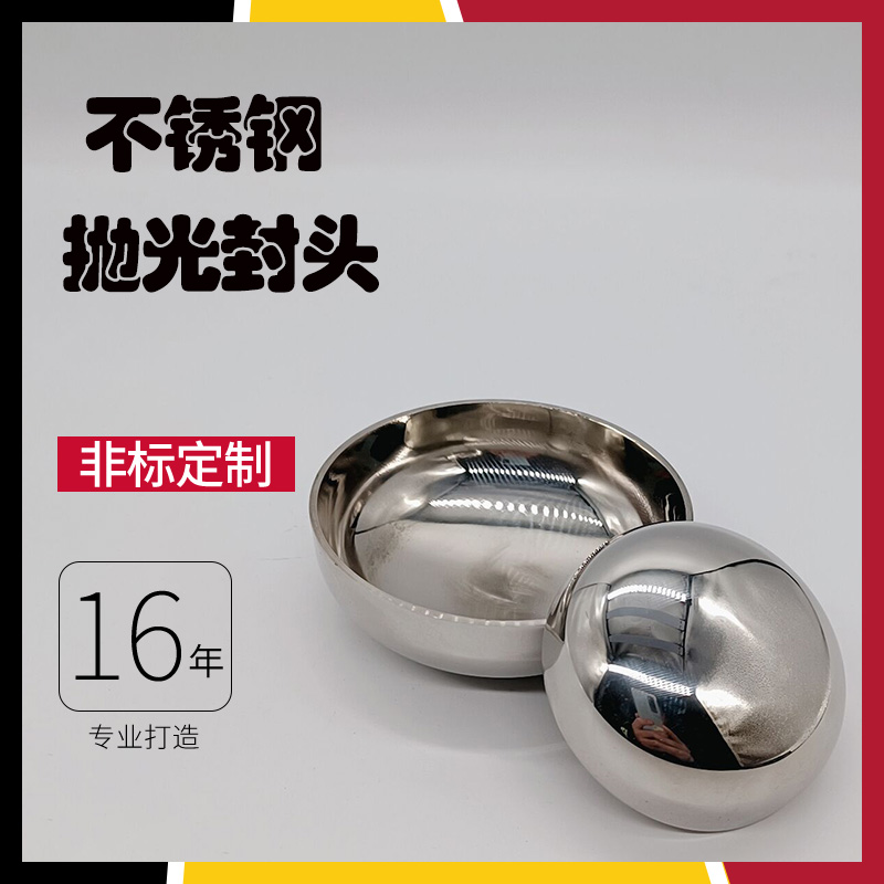 304 stainless steel ellipsoidal sealing head inside and outside mirror polished sanitary level welded pipe cap flow stopper cover glossy head