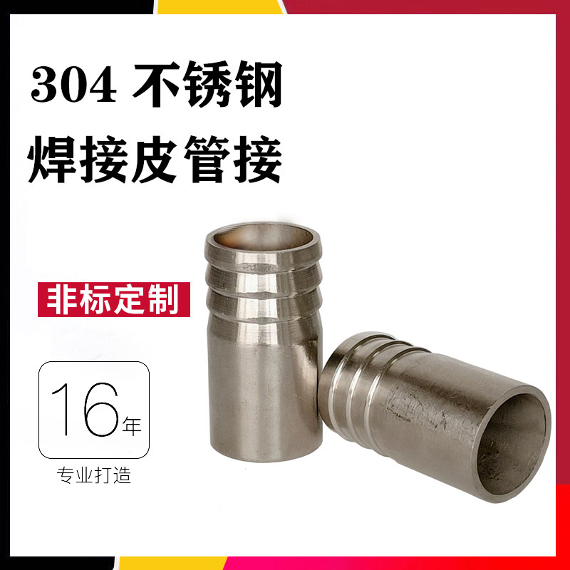 304 stainless steel welded pipe pick up pipe joint pipe hose welding single - head pipe pipe