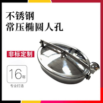 304 316L stainless steel internal and external mirror polished manhole sanitary grade quick opening normal pressure oval manhole