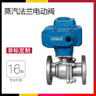 Q941F-16P 304 stainless steel electric ball valve hard seal high temperature steam flange adjustable electric valve