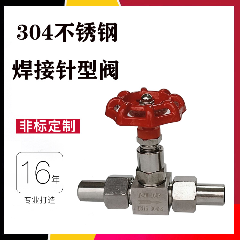 304 stainless steel welding needle type valve pair welding thread stop valve J21W J23W-160P high-pressure double-live connection valve