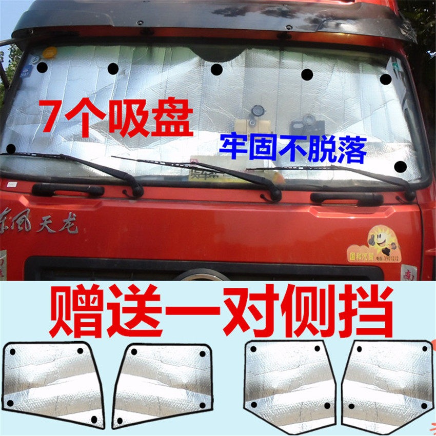 Jiefang JH6 day V humvee V road V Dragon V land V Lin VJ6 truck sunshade sun protection and heat insulation
