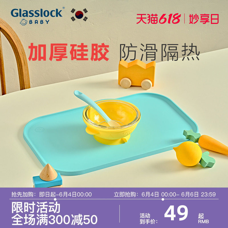 Glasslockbaby Baby Silicone Food Mat School Out Children's Insulation Pad Waterproof and Foldable