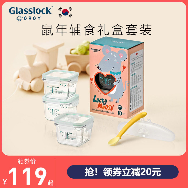 Glasslockbaby Baby Deputy Food Kit Sealed Glass Frozen Storage Cooking Preservation Box Deputy Food Tool Bowl