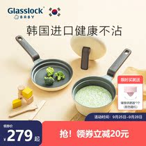 Glasslockbaby Korea imported baby food supplement pot baby milk pot small cooking pot porridge noodles non-stick frying pan