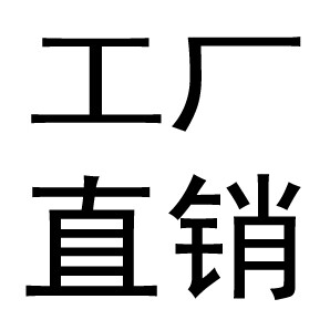 潮人心品牌工厂店