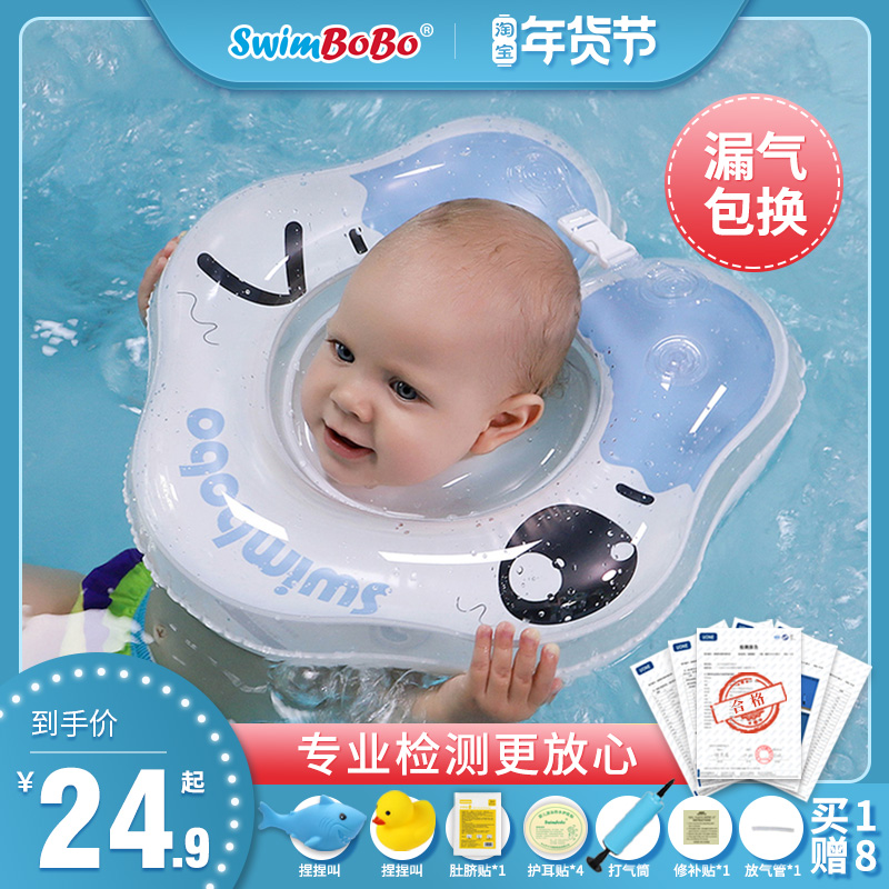 Swimbobo Baby Swim Ring Neck Newborn Baby Choking Collar 0-12 months home bath collar