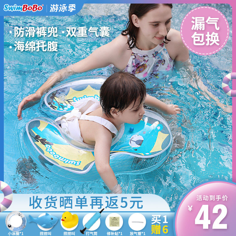 Swimbobo Baby swimming ring lying ring Infant neck ring armpit baby floating ring 0-1-2 years old anti-rollover children