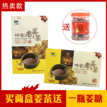 Wannian Jian honey old ginger tea cold old ginger soup boxed instant ginger tea Big Aunt two boxes full delivery