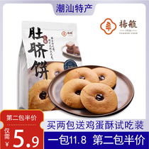 Yanghang brown sugar navel cake Chaoshan specialty snack snack sweet potato cake healthy breakfast handmade belly button cake breakfast cake