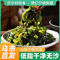 (Xinjiang)Wakame dried kelp wakame Home-cooked cold salad Dried wakame Premium ready-to-eat children