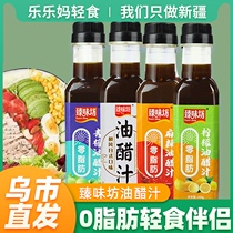 (Xinjiang)Zhenwei Fang vinaigrette Low-fat 0 fat 0 sugar Light food Household boiled vegetables dipping low-fat salad
