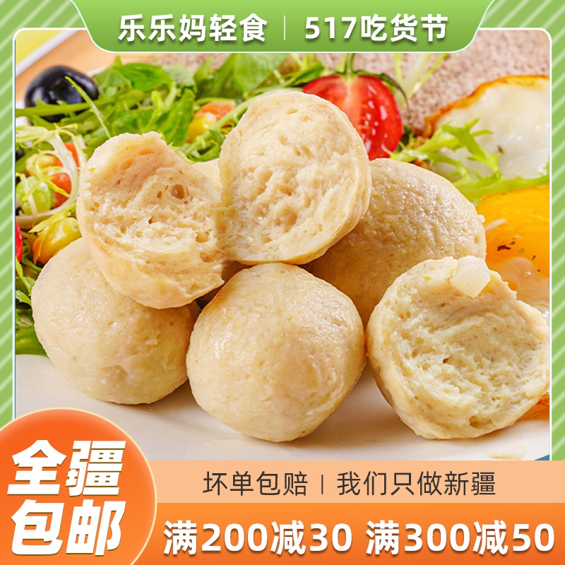 Xinjiang Muscle Small Prince Fitness Chicken Pill Ready-to-eat Low Fat Low Card No Starch Fast Food Fitness Meal