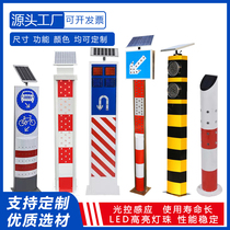 LED flashing column solar warning pile road safety indicator light vehicle lane separation U-turn anti-collision column