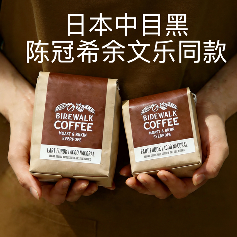 Free Shipping - Japan Tokyo Meguro Edison Chen and Shawn Yue's Same Brand Coffee Beans, Italian Style, 105g for Hand Brewing