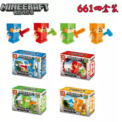 Building block eraser toys New my World doll building blocks can be assembled DIY children's gift stationery