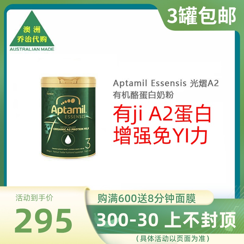 Australian direct mail Aptamil loves him Micron A2 miracle Green jars with a few casein powdered milk 3 paragraphs 900g