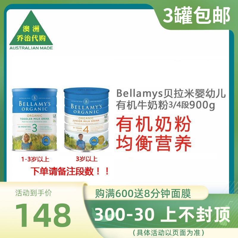 Australian Bellamys Bellamy infant You Machine milk powder 3 paragraphs 4 paragraphs 900g 1-3 years old