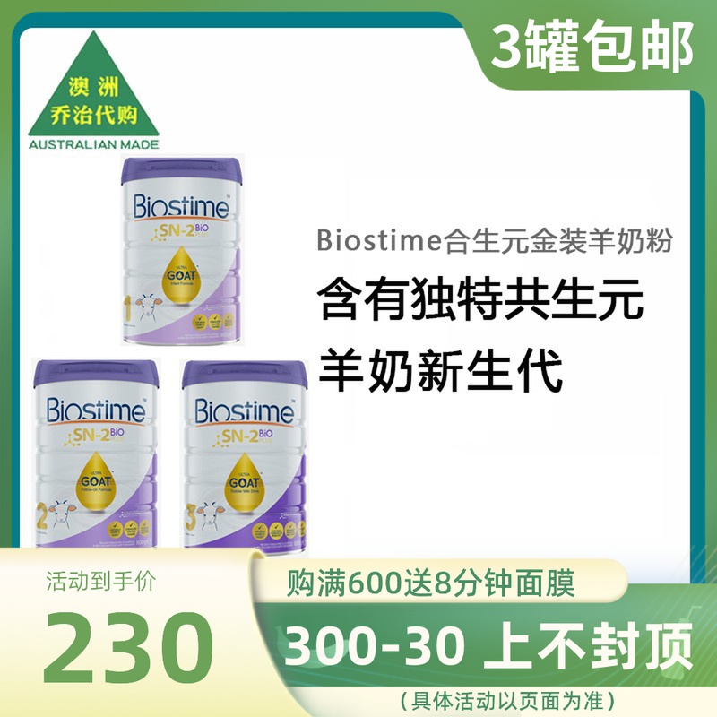 Australia Imported Straight Mail Biostime Synthetic Raw Meta packaging Gold Milk Powder Canned 1 2 3 paragraphs 800g * 1 jar