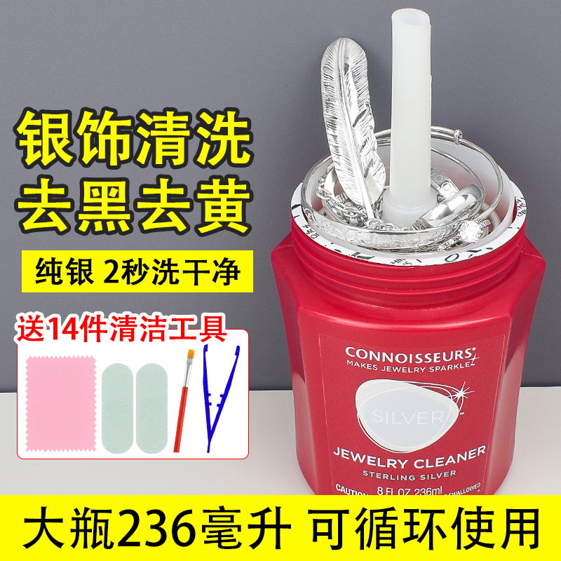 Wipe silver cloth wash silver water wipe silver stick wash silver jewelry special water oxidation does not hurt sterling silver jewelry professional silverware cleaning