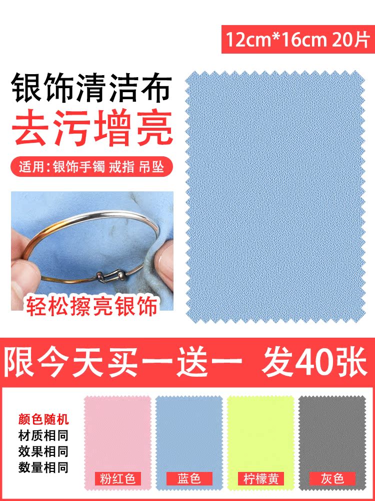 Silver cloth professional jewelry maintenance Sterling silver jewelry cleaning Silver polishing cloth Silver washing water Silver cleaning artifact