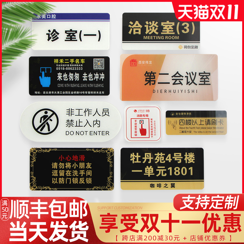 Customized acrylic signage, office, room, room, custom warehouse, warning sign, no smoking, elevator, advertising, sign, careful steps, sliding signs, signs
