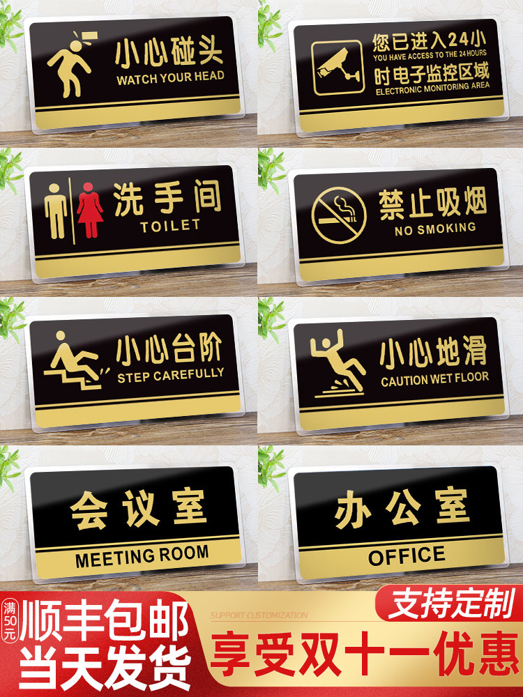 Bucky toilet sign dressing room logo men's and women's toilet sign no smoking sign office sign carefully slide step meet do not door sign custom warm brand