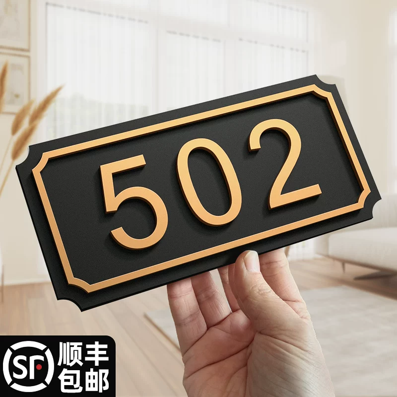House number plate home light luxury room number house number customization hotel room digital house number customization community residential villa entrance door decoration house number 2026 new digital sticker
