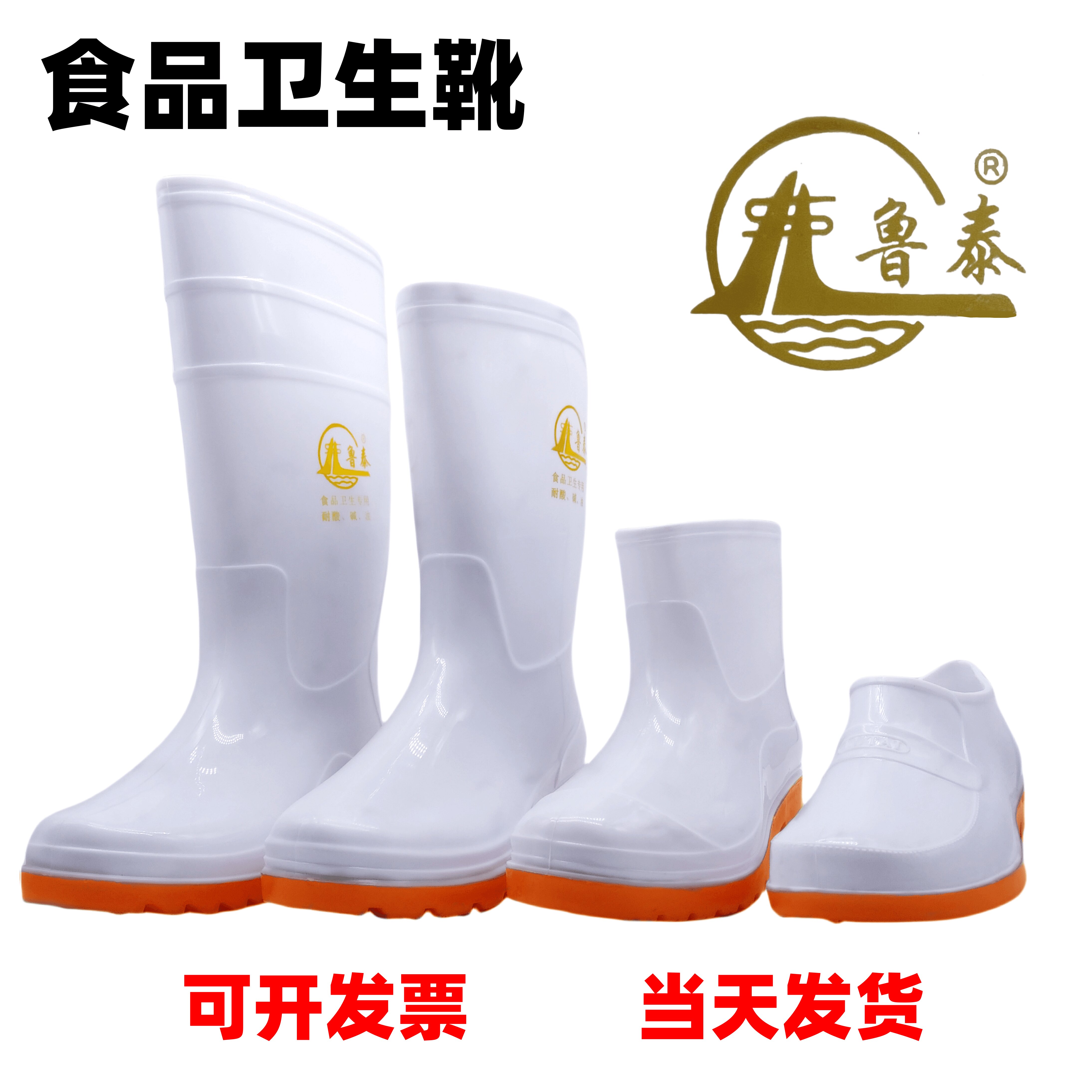 Rutai Food Factory Sanitary Boots Big Code Work Rain Shoes Men's White Waterproof Shoes Acid-Base Women's Rubber Shoes Plus Suede Cotton-Taobao