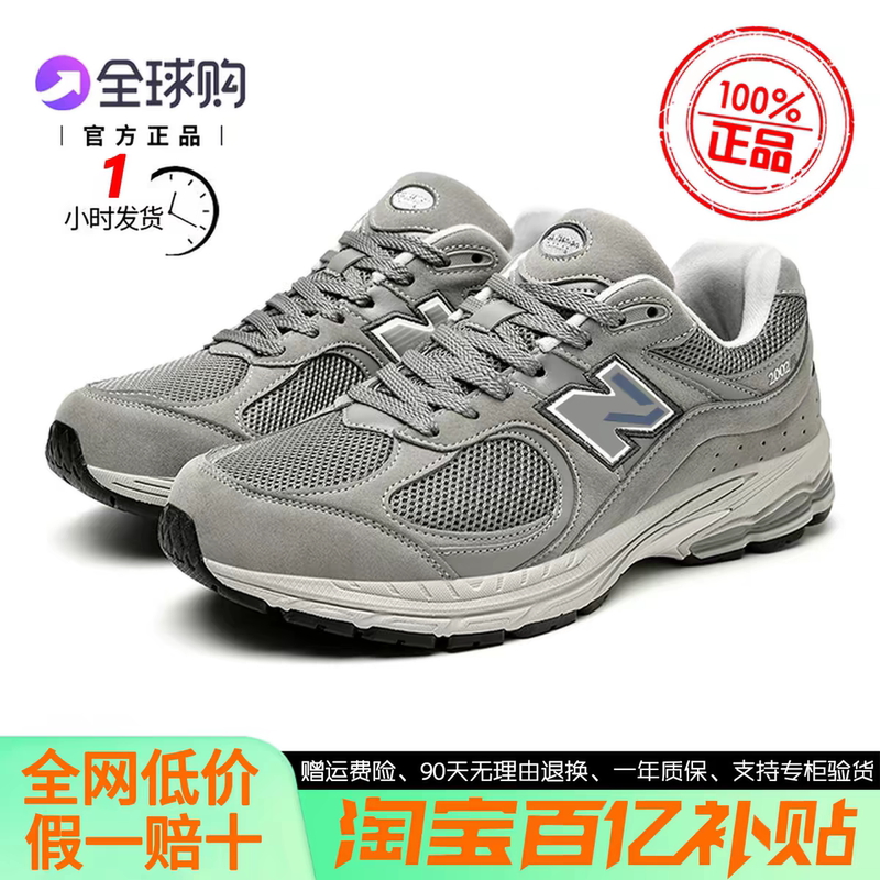 Official Genuine Sports Shoes for Men, Spring and Summer Mesh Breathable 2002R Original Gray N Logo Casual Dad Running Shoes for Women