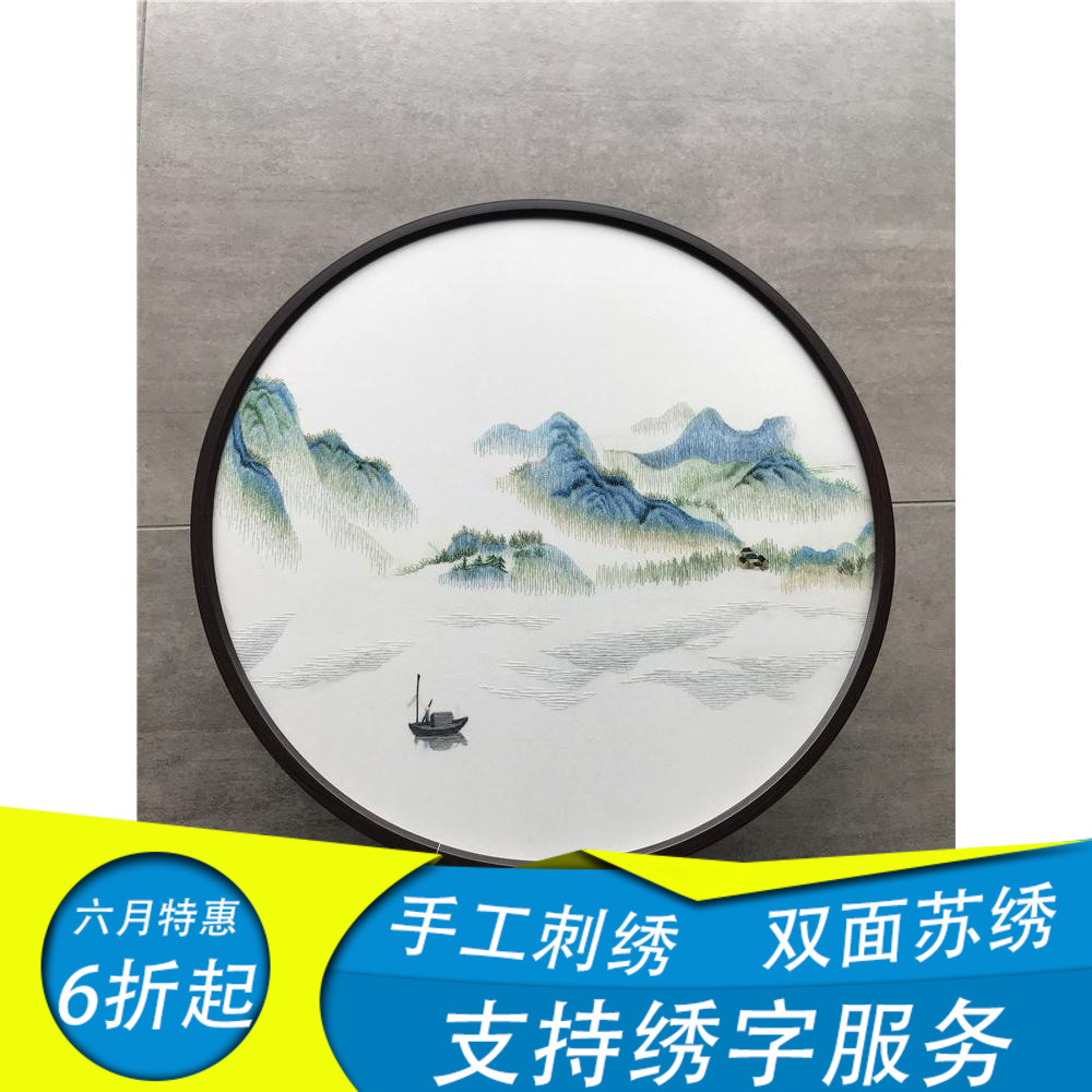Shanshui Su embroidery silk round log decorative painting embroidery single-sided embroidery handmade silk framed good gift