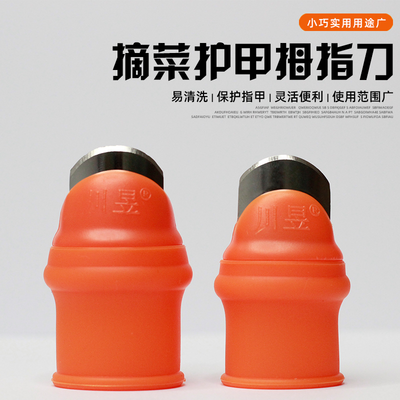 Picking vegetable thumb knife picking pepper artifact picking beans iron nails picking vegetables picking artifact agricultural strawberry picking finger set