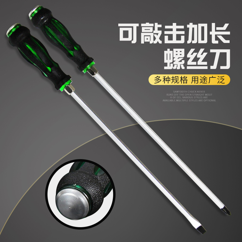 Knock through the heart screwdriver word cross super hard large extra large bold screwdriver impact driver 6 x 125