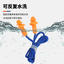 Industrial Anti Noise Factory Earplugs Soundproofing Work Machine Anti-Noise Protection With Wire Sleep Special Comfort Silicone Gel