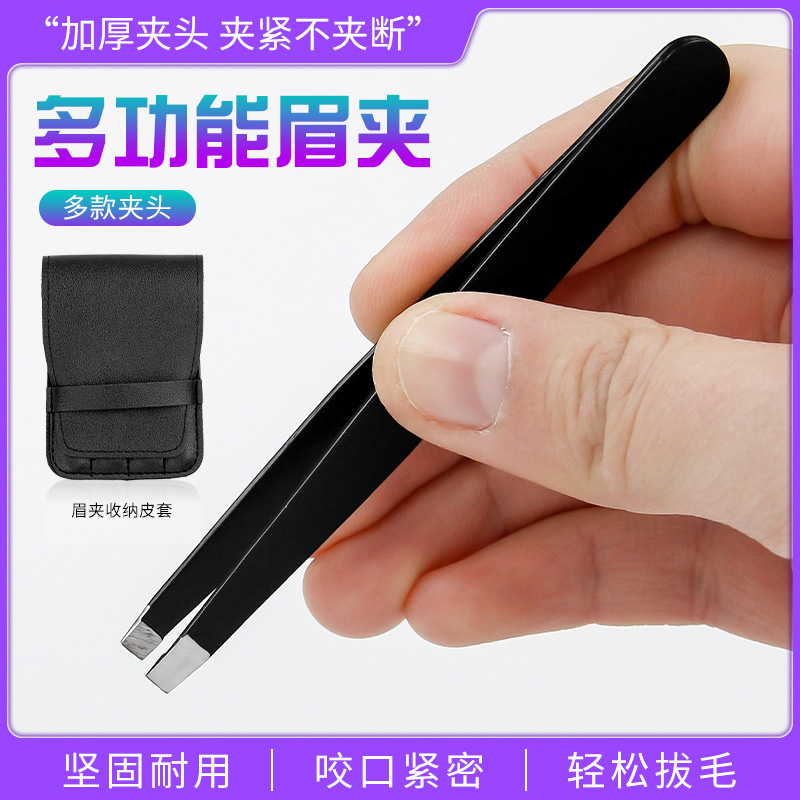 Makeup Tools Stainless Steel Tweezers Plucking Acne Black Head Brow Brow Brow Eyebrow Eyebrow Pliers False Eyelash Assistive Device