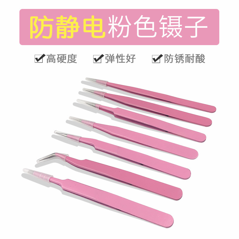 Antistatic gold pink stainless steel tweezers elbow fine cusp home small clip swallow Pick Hair Powder Tingling Clips