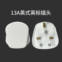 British standard plug British Hong Kong standard socket transfer UK Singapore China Hong Kong version mobile phone plug converter