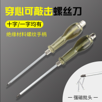 Strike through the heart Screwdriver single-shaped cross super hard large extra large bold bold screwdriver 6 × 120