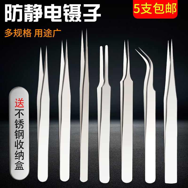 Thicken plus hard stainless steel tweezers Nest Pick Hair God Instrumental phone Repair Beauty Mascara Elbow Lezi Clips Tool