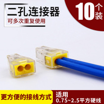 Wire connector Electrician joints 0-75-2 5 square hard wire wiring terminals Quick wiring