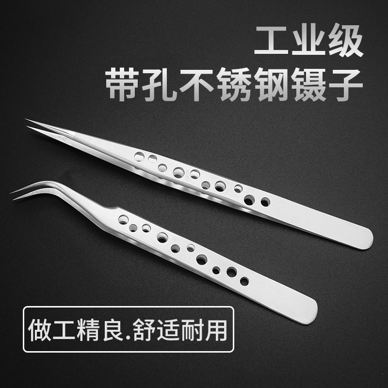 Stainless steel with pore tip tweezers bending tweezers stainless steel clamp solid repair tool super hard anti-slip tweezers