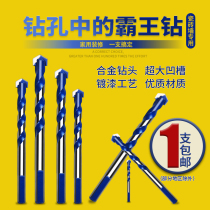 Tile Drill Bit Suit Glass Concrete Cement Wall Electric Drill Perforated multifunction Twist Drill Swivel Head Triangle Drill