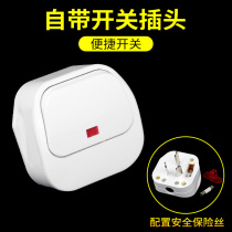 Plug Home Trifoot 10a 16A Three-hole wiring Air conditioning Water heater Industrial power plug