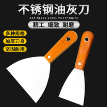 Putty knife multifunctional shovel decoration shovel cleaning knife putty knife scraper tool putty knife stainless steel thickening