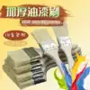 Paint brush Industrial long brush Size brush Paint brush incognito Marine vehicle ash brush cleaning imitation pig brush