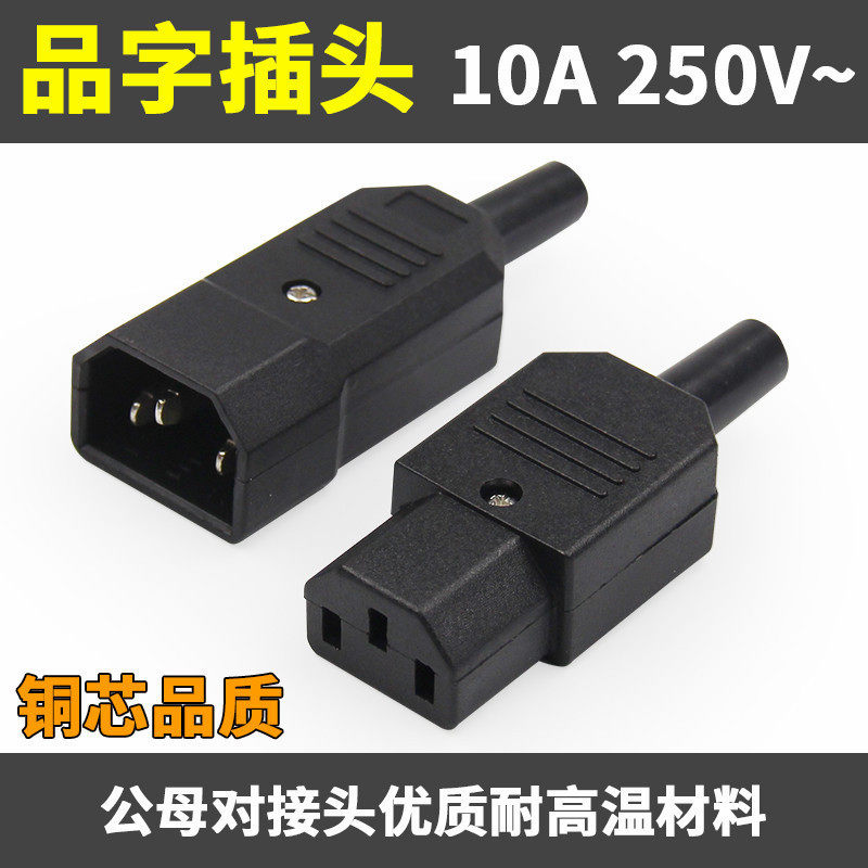 Three-hole plug electric vehicle male and female pair plug power supply 10a220V electric vehicle charging butt word plug